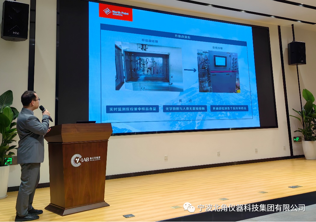 石油、化工、材料、醫(yī)藥等領(lǐng)域化學(xué)分析技術(shù)高級(jí)研討會(huì)成功舉辦(圖1)