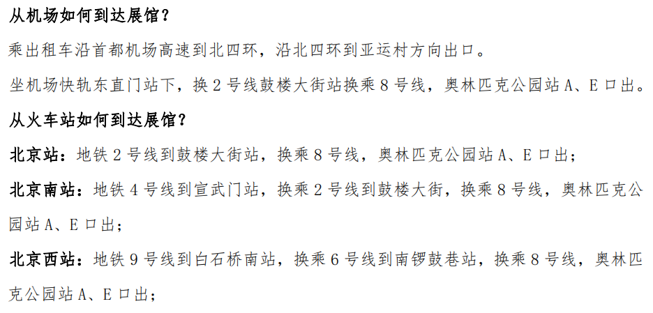 相約北京｜北角儀器邀您共赴第二十屆中國(guó)國(guó)際科學(xué)儀器及實(shí)驗(yàn)室裝備展覽會(huì)(圖2)